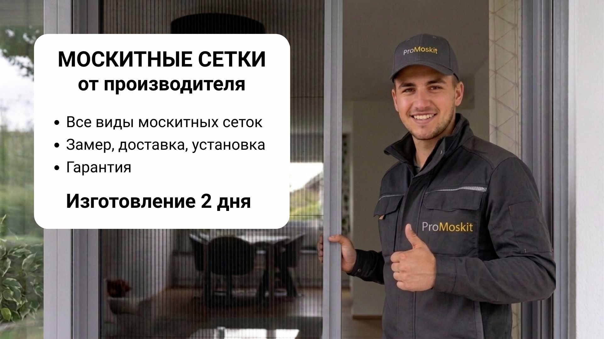 promoskit_by_presentation9